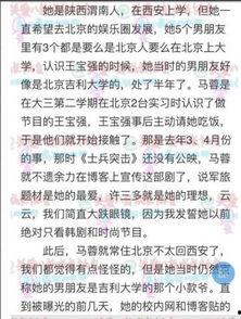 马蓉爆料新闻视频下载,揭秘婚姻内幕与惊人真相
