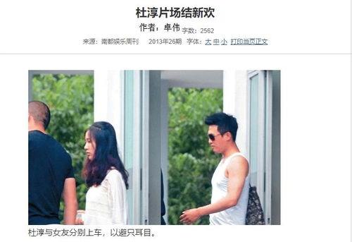 娱乐圈情侣同游爆料小说,明星情侣同游秘事大揭秘