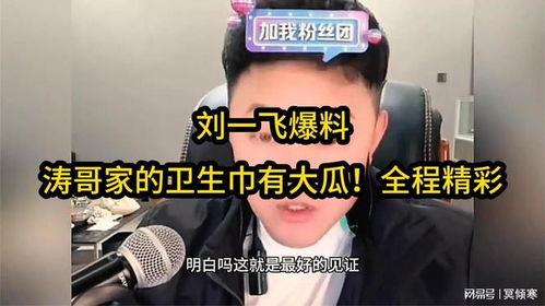 涛哥来了爆料视频下载,视频内容大揭秘