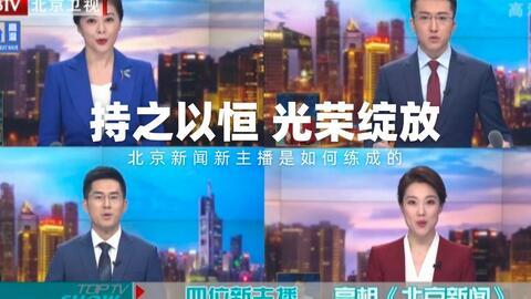 北京新闻卫视在线观看,实时在线观看，尽享首都新闻资讯