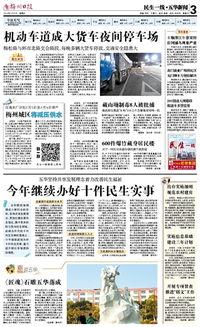 五华县最新爆料新闻报道,揭秘当地热点事件背后的真相