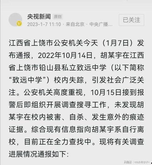 致远中学最新爆料消息,揭秘校园风云背后的故事