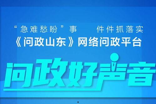 齐鲁新闻爆料电话,倾听民声，传递正义
