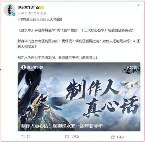 逆水寒最新爆料头像图片,神秘头像揭开江湖风云序幕