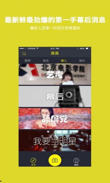 火爆视频爆料大全最新下载