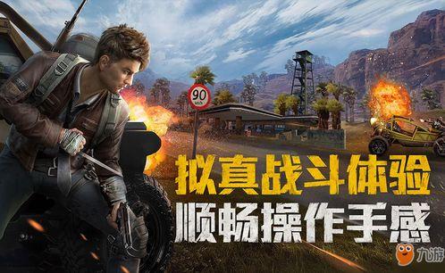 和平精英早期视频爆料,早期视频揭秘，游戏初体验全解析