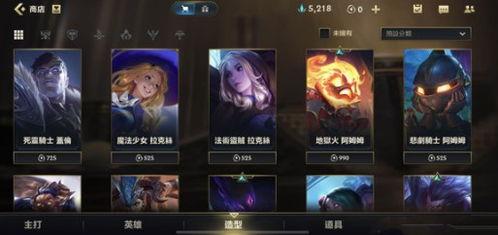 lol手游最新宝箱爆料,神秘英雄与稀有道具即将降临！