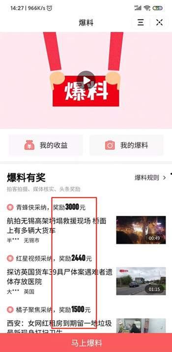 今日头条爆料视频方法,轻松掌握热门资讯传播之道
