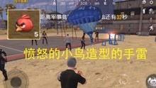 吃鸡爆笑爆料视频,笑料百出！吃鸡爆笑爆料视频大盘点
