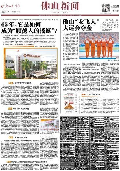 广州冬日爆料新闻报道,揭秘暖阳下的城市魅力与生活点滴