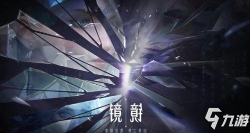新英雄东方镜最新爆料,神秘东方幻境，新英雄降临峡谷