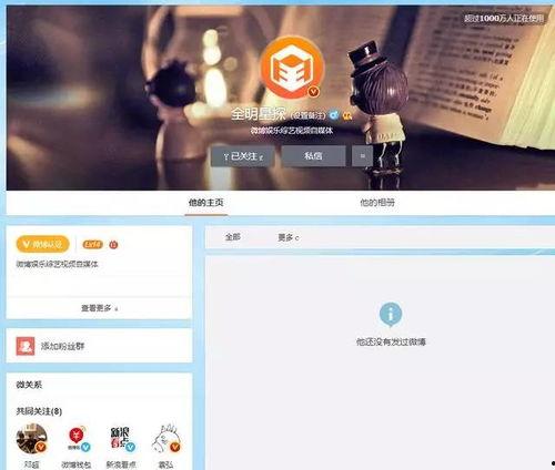 娱乐小八卦最新爆料微博,最新爆料微博曝光惊人内幕！”