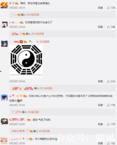 娱乐小八卦最新爆料微博,最新爆料微博曝光惊人内幕！”