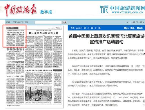 北京媒体新闻爆料,重大事件引发社会关注