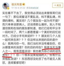 南都娱乐周刊爆料文章,明星幕后故事大曝光