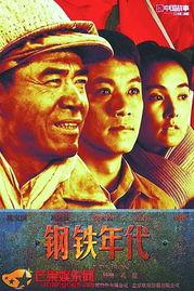 钢铁年代在线观看,重温工业革命辉煌岁月