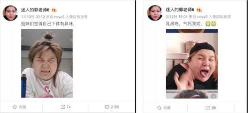郭老师手机爆料视频播放,揭秘幕后真相