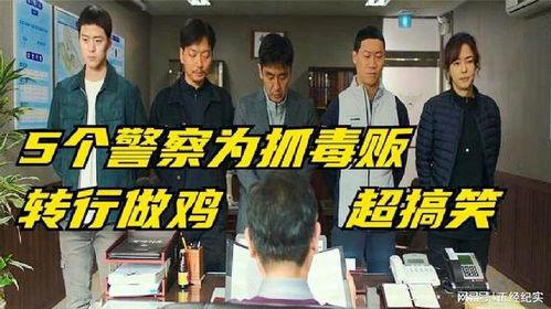 南韩卧底爆料视频在线观看,视频内容大揭秘