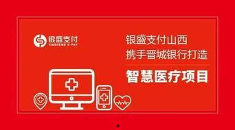晋城银行最新爆料,揭秘金融创新与风险管控的实践之路