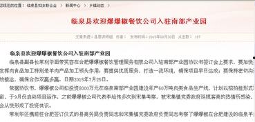 临泉在线同城爆料新闻网,聚焦民生热点，传递社会声音