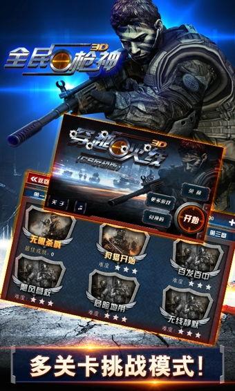 全民枪神最新爆料视频,枪战盛宴即将升级，神秘武器引期待