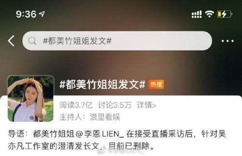 都美竹爆料内容视频,娱乐圈惊人内幕大曝光