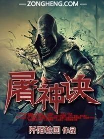 吃瓜屠神小说免费阅读,免费阅读，揭开神秘力量的神秘面纱