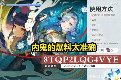 原神最新爆料是真的吗,官方确认真实性揭秘