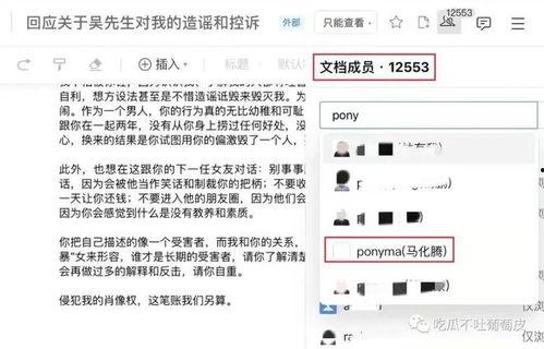 吃瓜大小姐后续免费阅读,幕后风云再起