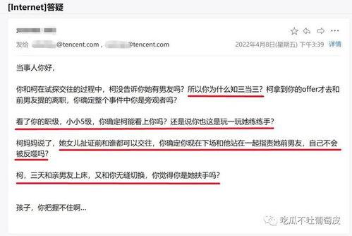吃瓜大小姐后续免费阅读,幕后风云再起