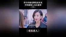 克拉恋事爆料视频,明星恋情背后的真相与争议