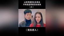克拉恋事爆料视频,明星恋情背后的真相与争议