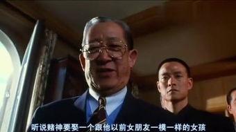 赌神2粤语在线观看,粤语版在线观影指南