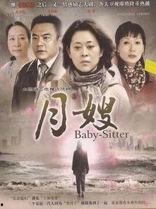 电视剧月嫂在线观看,温情守护，母婴安康