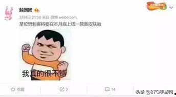 整理皮肤爆料图片搞笑视频,笑料横飞，带你领略游戏魅力