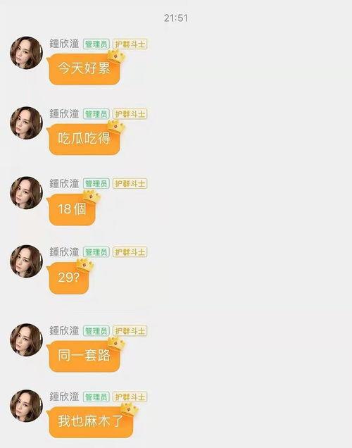 娱乐吃瓜酱喜欢的聊天方式,揭秘明星幕后故事！