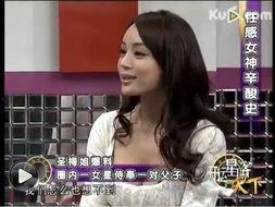 台湾娱乐圈八卦爆料,明星背后的惊人真相