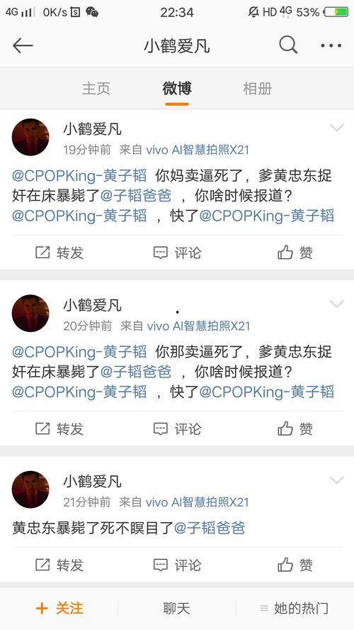 娱乐坏姐姐吃瓜微博号,坏姐姐吃瓜，带你领略幕后风云