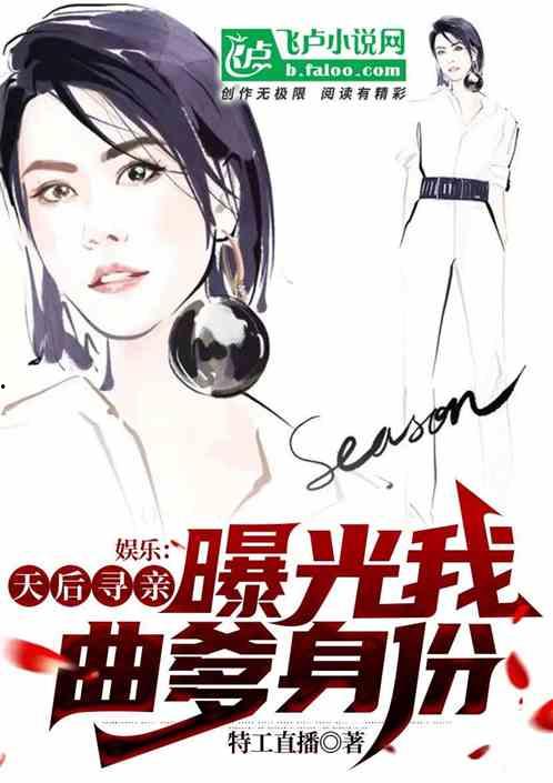 小说娱乐爆料网站,幕后黑幕与热门事件大曝光
