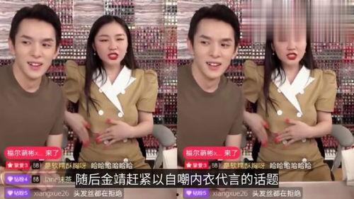 金靖最新爆料消息视频,揭秘娱乐圈不为人知的秘密