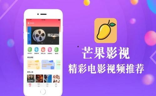 芒果影视在线观看,海量精彩剧集，一键在线观看