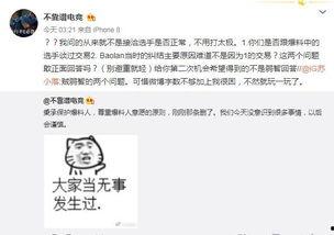 吃瓜平乡最新事件爆料,最新事件爆料揭秘真相