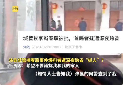 江苏沛县爆料事件最新进展,真相逐步浮出水面