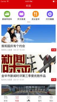金华今天爆料新闻视频,视频揭露惊人真相！