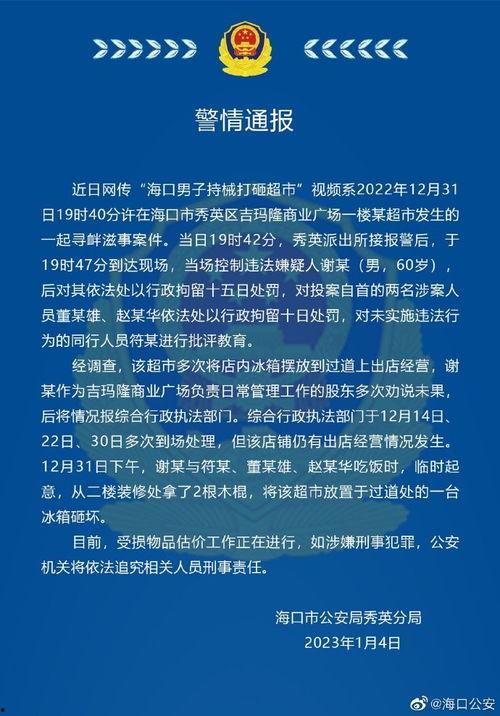 海口有哪些新闻爆料的,聚焦城市热点事件