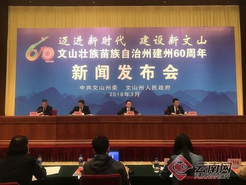文山州新闻爆料平台,聚焦民生热点，传递社会声音