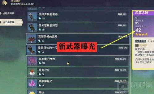 原神1.4版本最新爆料,新角色、新元素、新冒险，探索神秘“翠绿之洲”