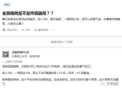 长春客服最新爆料,揭秘城市生活那些不为人知的秘密