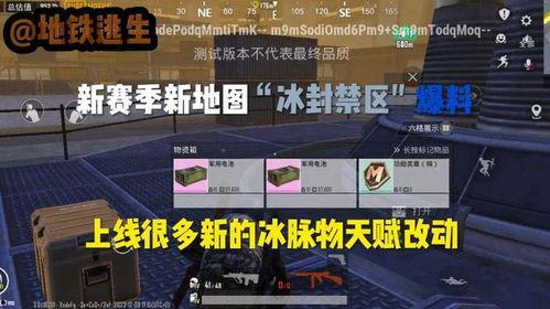 最新地铁逃生5图爆料,最新爆料助你安全逃生