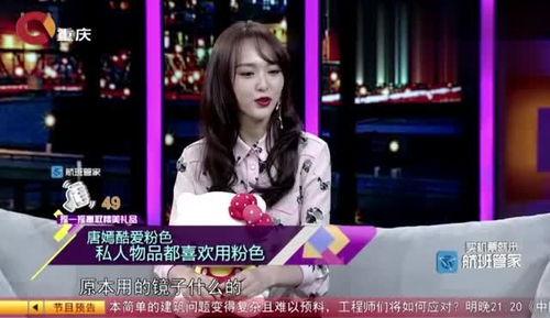 唐嫣圈内爆料视频,娱乐圈背后的真实故事